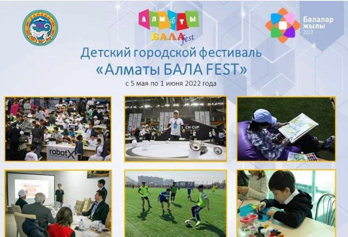 «Алматы БАЛАFEST» қалалық балалар фестивалі бастау алады.