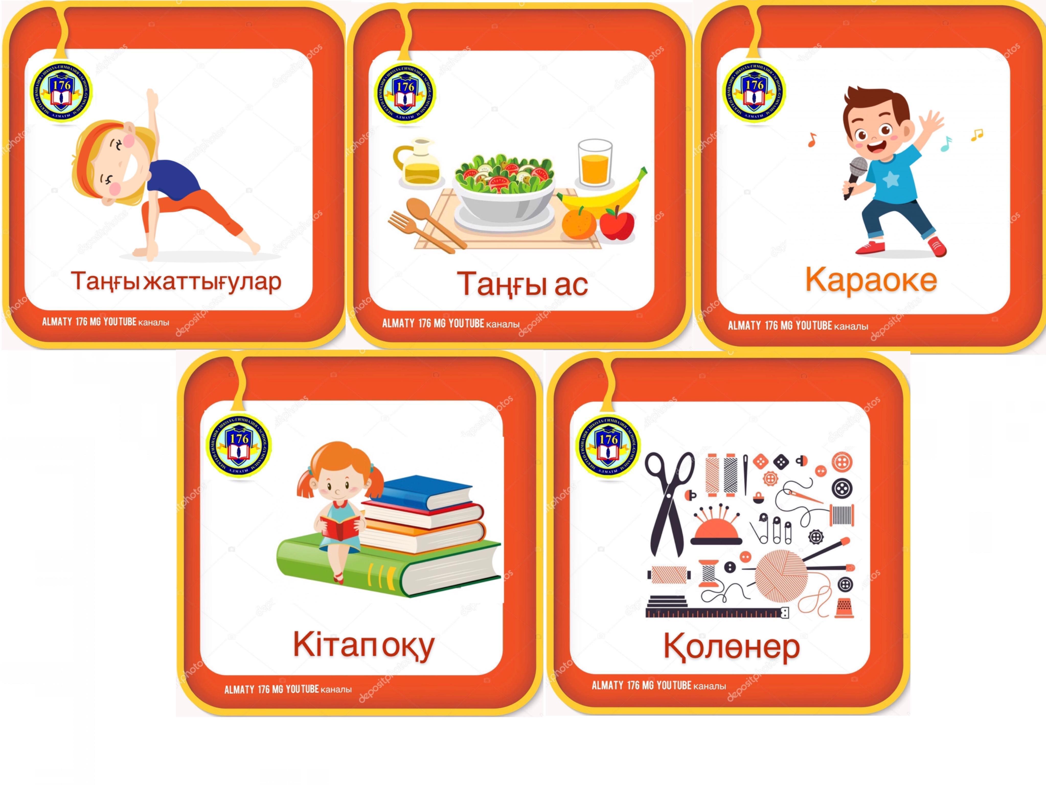 мектебіміздің You Tube (Almaty 176 MG)каналының ашылуы