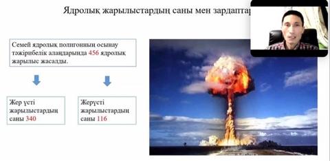 "ҚР Тұңғыш Президенті - Елбасы Н.Ә.Назарбаевтің Қазақстан елін атомсыз державаға айналдырудағы рөлі" тақырыбында  дөңгелек үстел