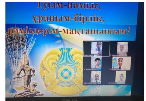 “Туым-намыс, ұраным-бірлік, рәміздерім-мақтанышым! “ атты сыныптан тыс іс-шара