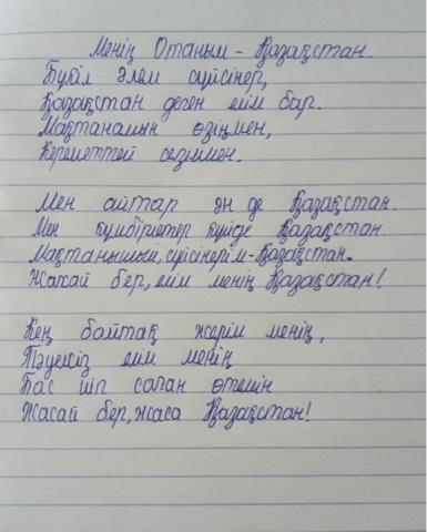 Тәуелсіздік күніне орай  "Үш тұғырлы тіл" идеясы аясында эссе