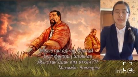 "Тарихи тұлғалар. Исатай Тайманұлы"