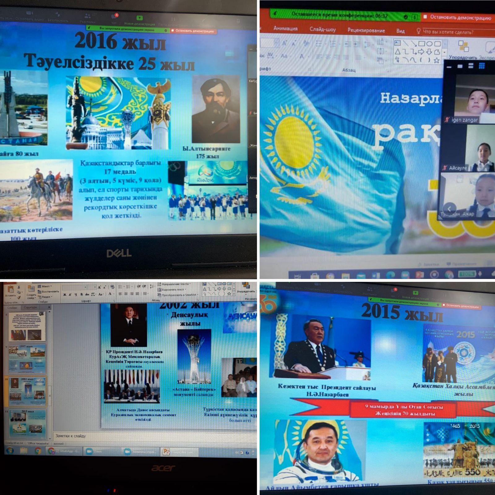 «Тәуелсіздік жетістіктері» тақырыбында 2-11 сыныптарда онлайн форматта сынып сағаттары өткізілді.