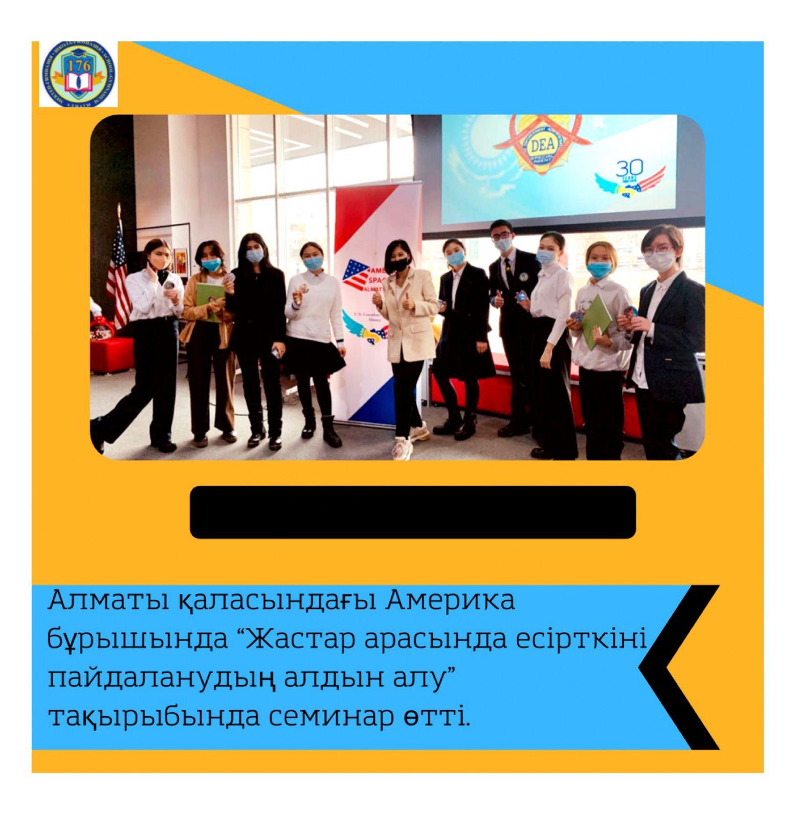 “Жастар арасында есірткіні пайдаланудың алдын алу” тақырыбында кездесу семинары  өтті.