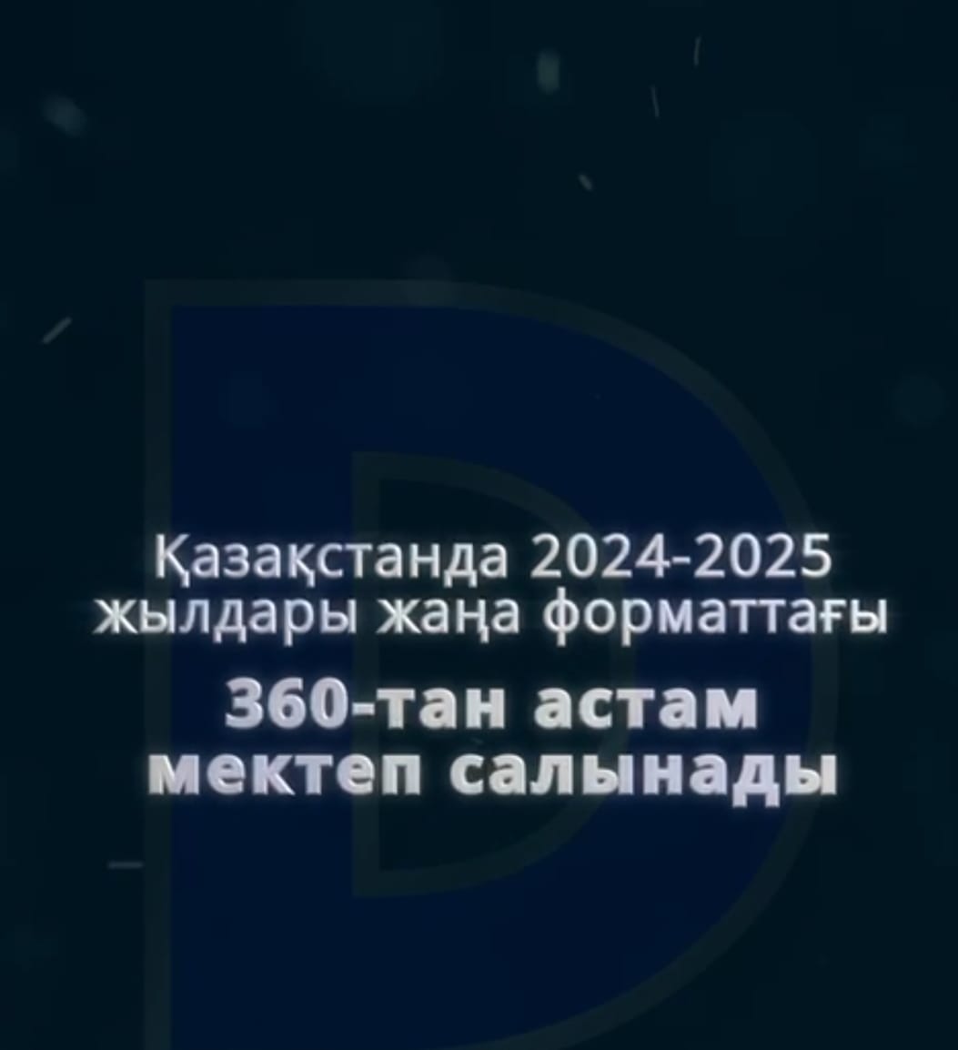 "Оқушылардың жан-жақты білім алуы үшін қолайлы мектеп салу жұмысы қалай жүргізіледі?" "Мемлекет басшысының жастарға нысаналы гранттар бөлу жөніндегі тапсырмасы қалай орындалуда?"