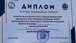 «Атамекен» дебат клубының жетекшісі Қалданов Нұржан «Үздік тәлімгер» номинациясымен марапатталды