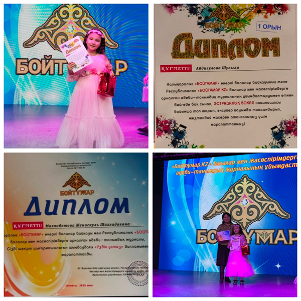 Оқушымыз Халықаралық «Бойтұмар» өнерлі балалар байқауының І орын иегері